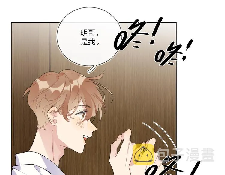 第19话 星星的项链 第20页