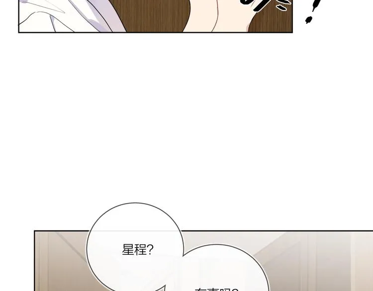 第19话 星星的项链 第21页