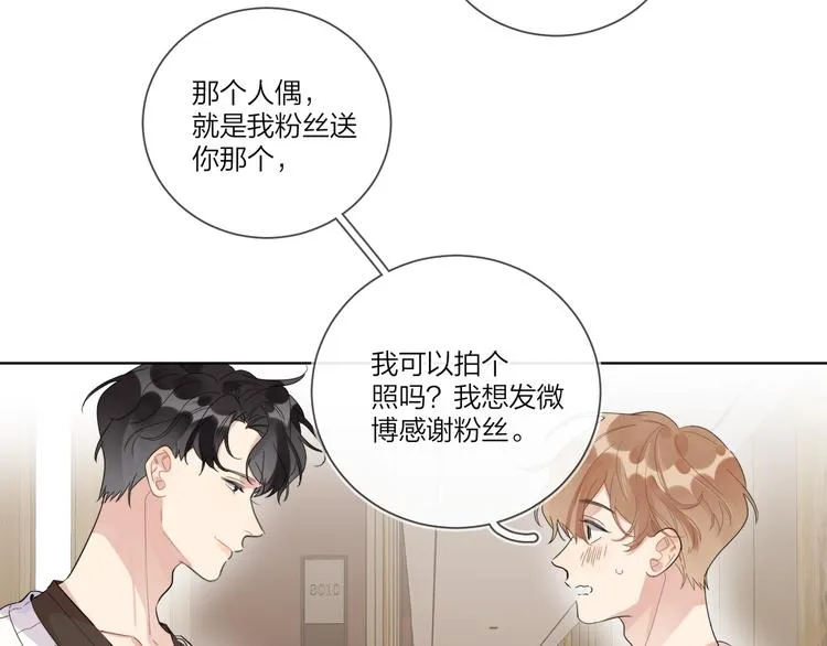 第19话 星星的项链 第23页