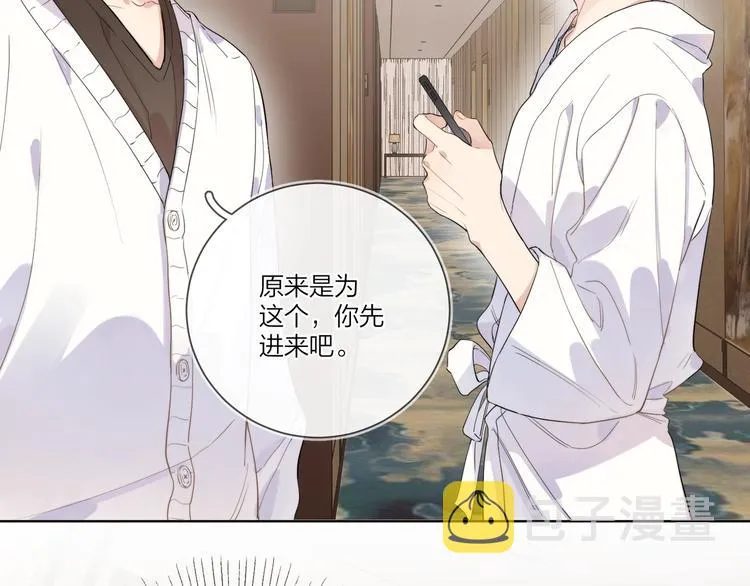 第19话 星星的项链 第24页