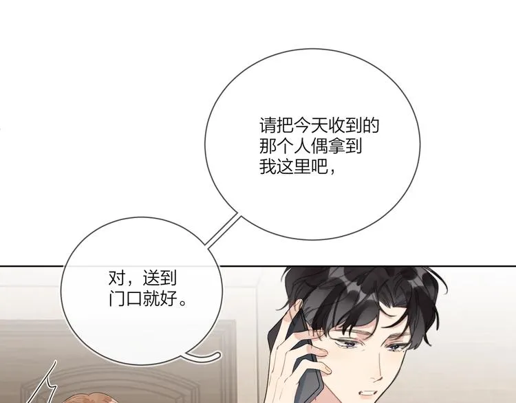 第19话 星星的项链 第28页