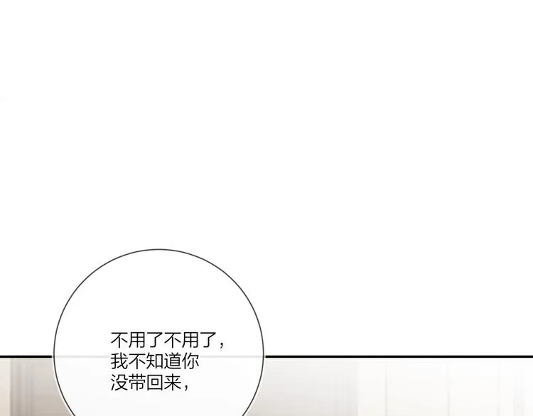 第19话 星星的项链 第30页