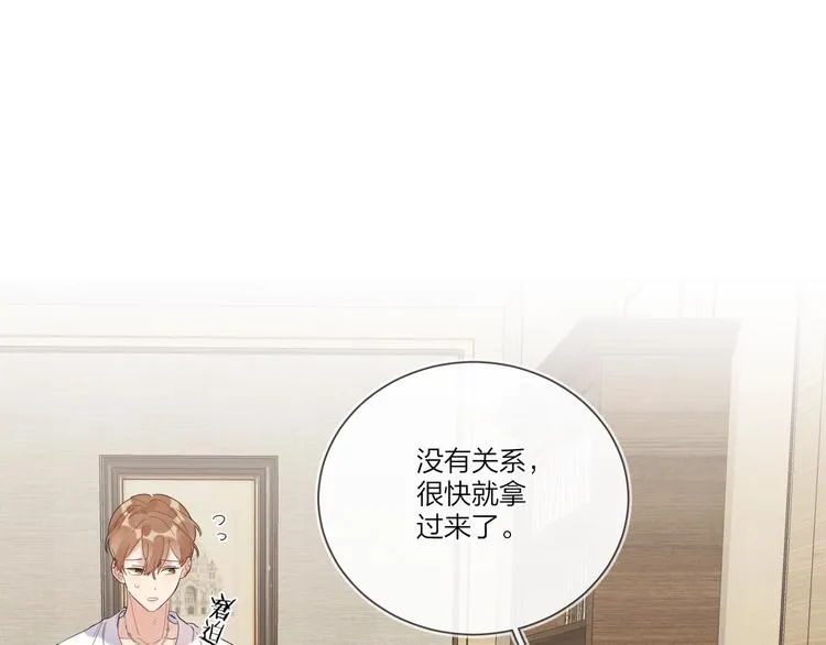 第19话 星星的项链 第33页