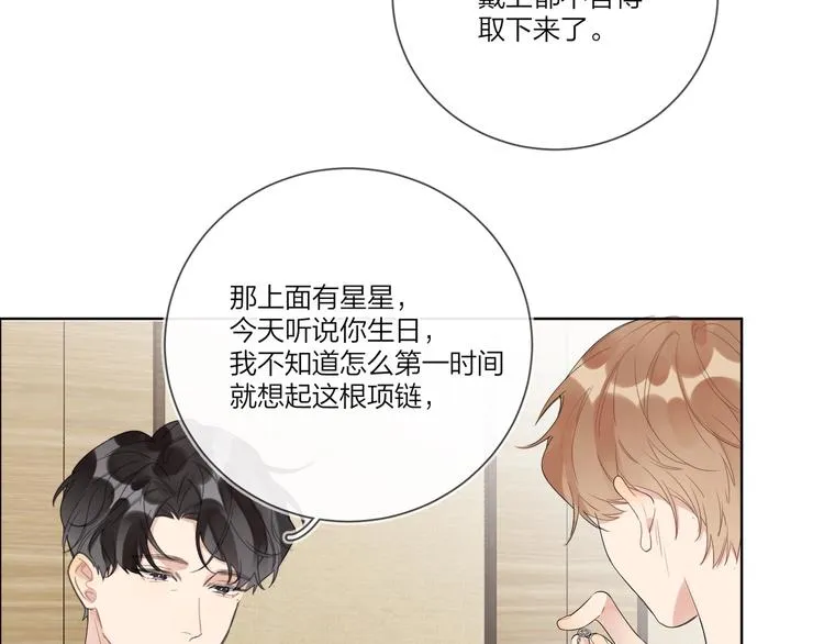 第19话 星星的项链 第42页
