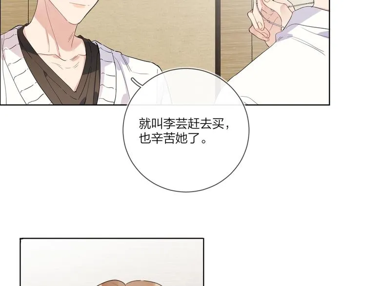 第19话 星星的项链 第43页