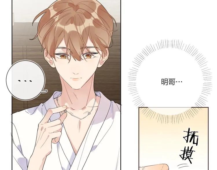 第19话 星星的项链 第44页