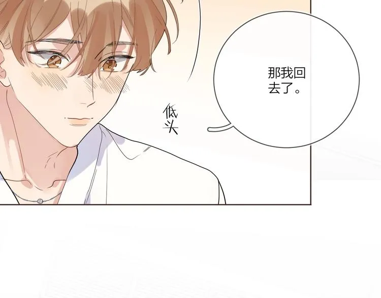 第19话 星星的项链 第57页