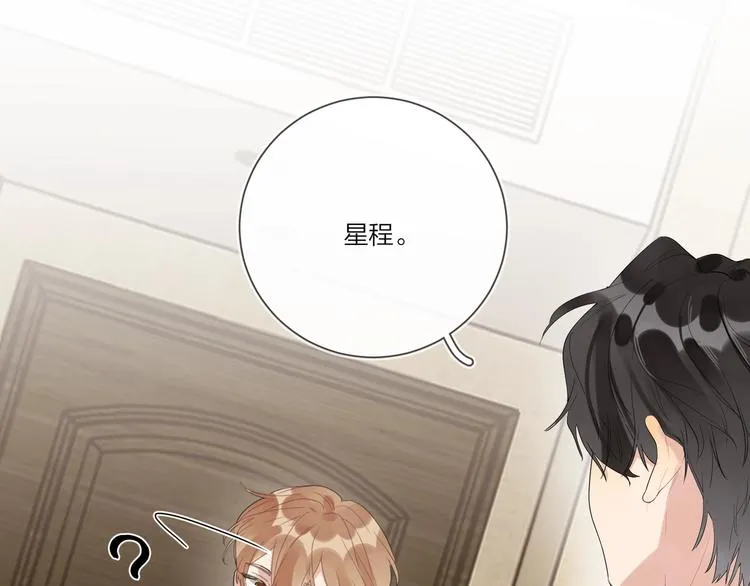 第19话 星星的项链 第58页