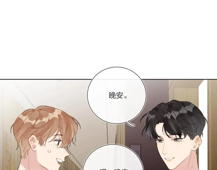 第19话 星星的项链 第62页