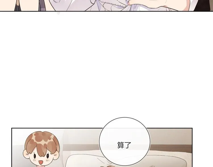 第19话 星星的项链 第68页