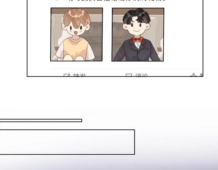 第19话 星星的项链 第72页