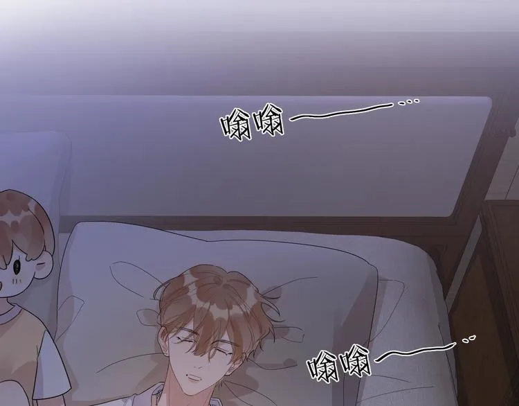 第19话 星星的项链 第73页
