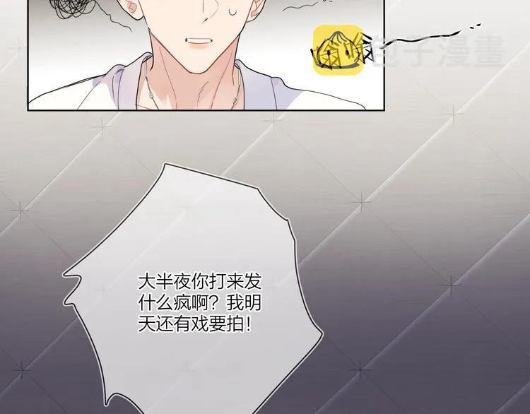 第19话 星星的项链 第77页