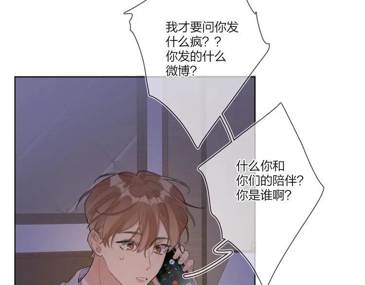 第19话 星星的项链 第80页