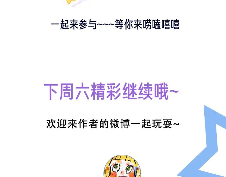 第19话 星星的项链 第101页