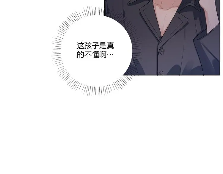 第20话 明哥吃醋了？ 第14页