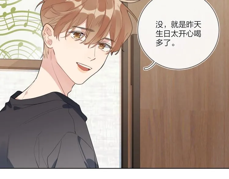 第20话 明哥吃醋了？ 第19页