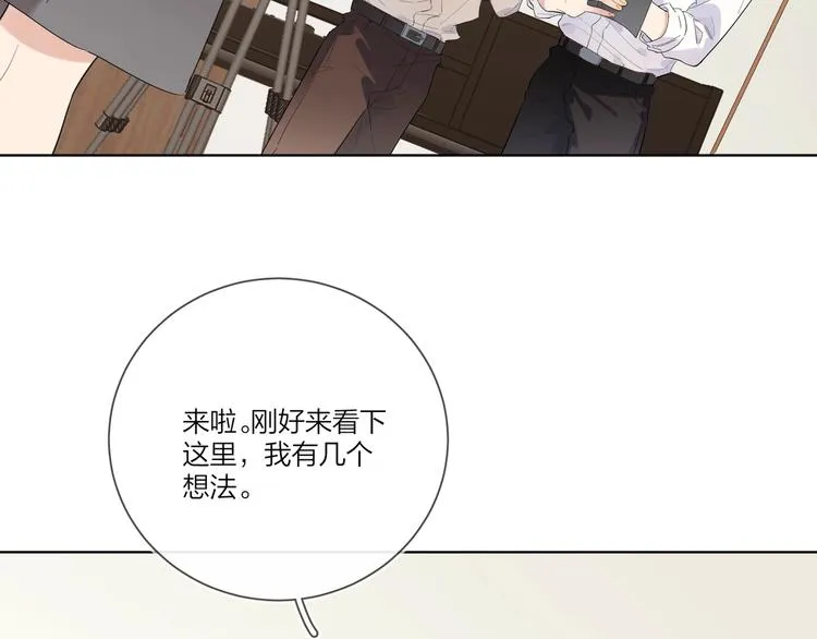 第20话 明哥吃醋了？ 第30页