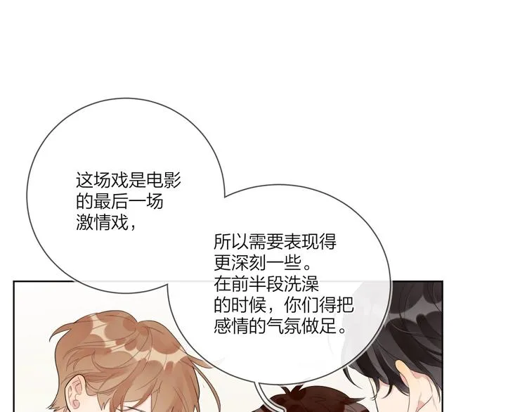 第20话 明哥吃醋了？ 第33页