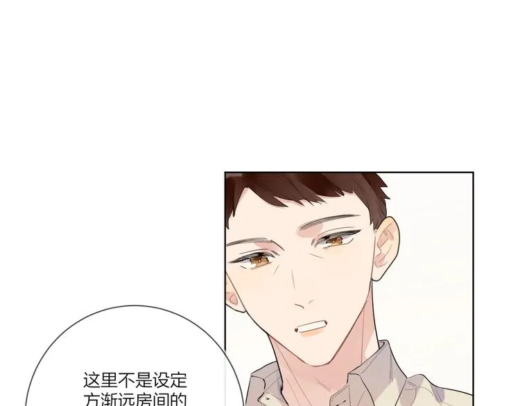 第20话 明哥吃醋了？ 第35页