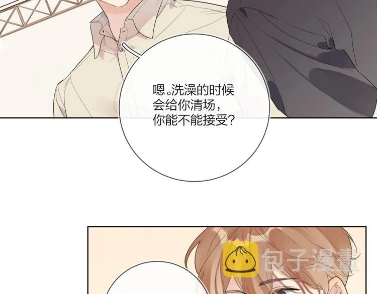 第20话 明哥吃醋了？ 第38页