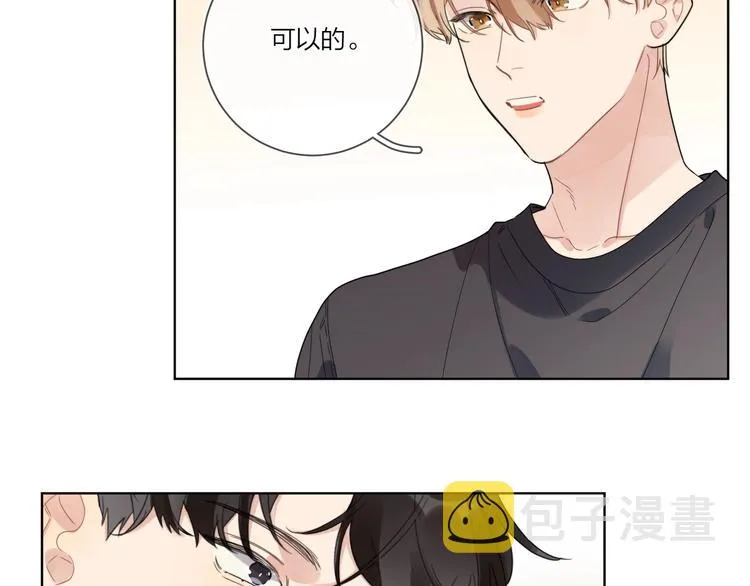 第20话 明哥吃醋了？ 第39页