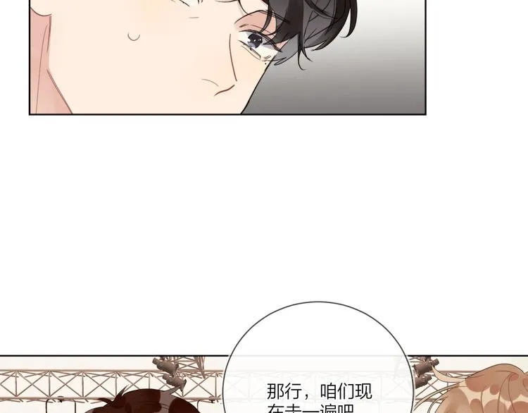 第20话 明哥吃醋了？ 第40页