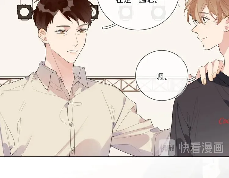 第20话 明哥吃醋了？ 第41页