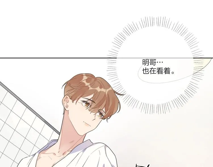 第20话 明哥吃醋了？ 第49页