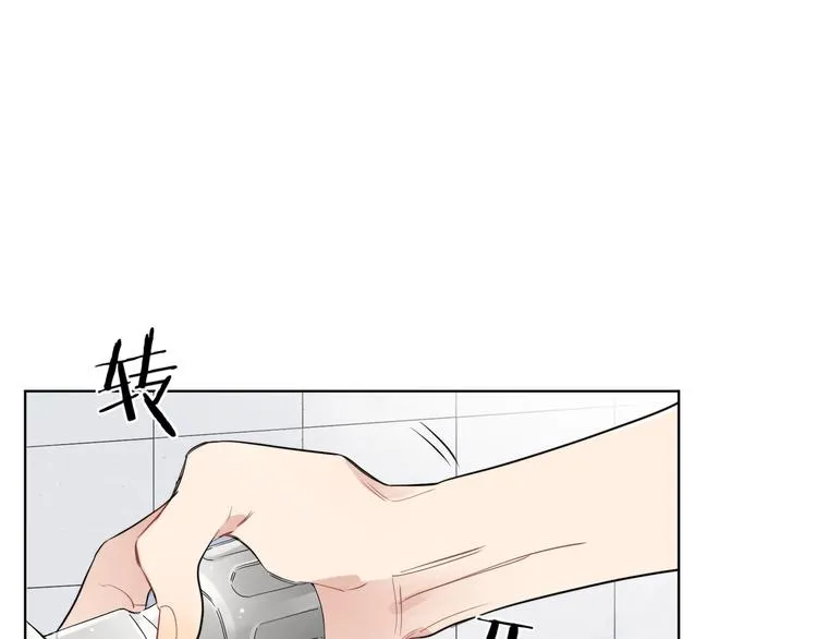 第20话 明哥吃醋了？ 第51页