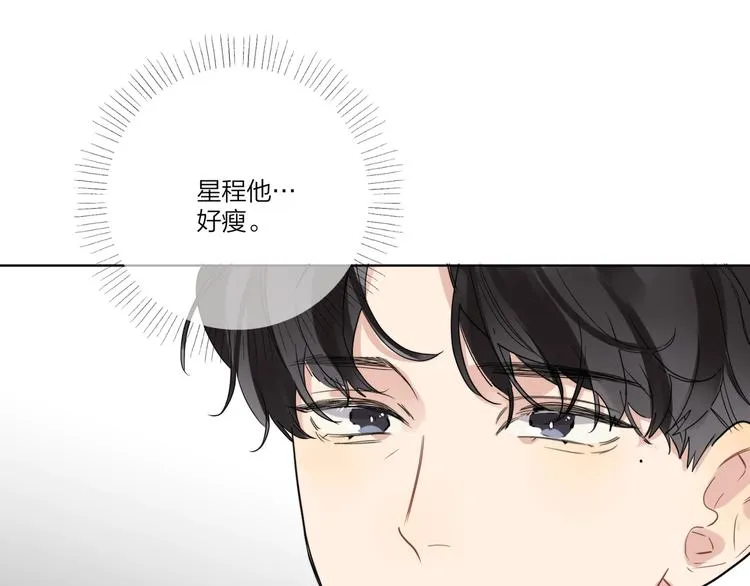第20话 明哥吃醋了？ 第59页