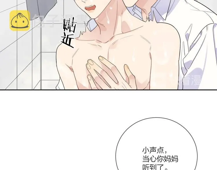 第20话 明哥吃醋了？ 第62页