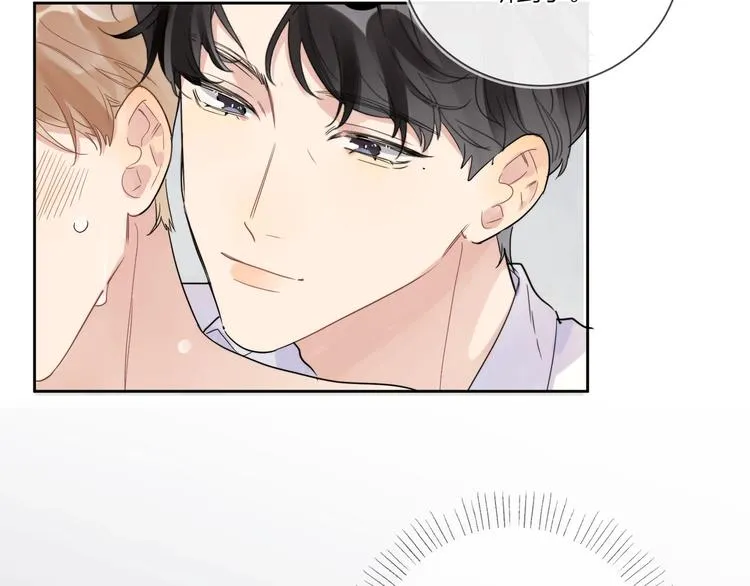 第20话 明哥吃醋了？ 第63页