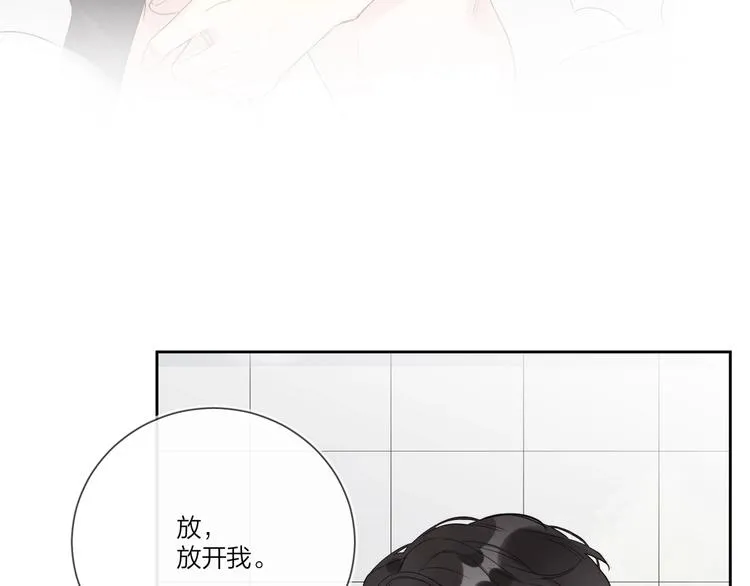 第20话 明哥吃醋了？ 第66页