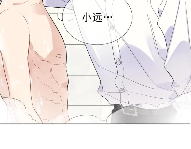 第20话 明哥吃醋了？ 第71页