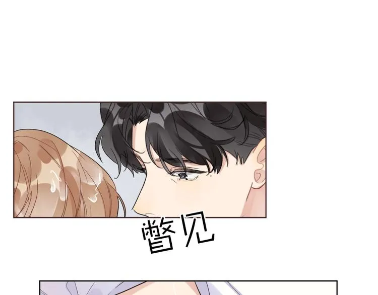 第20话 明哥吃醋了？ 第72页