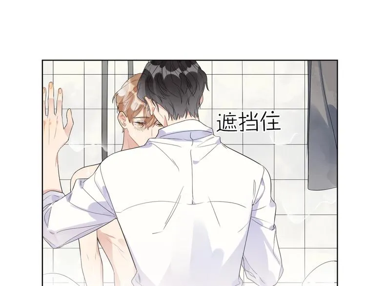 第20话 明哥吃醋了？ 第74页