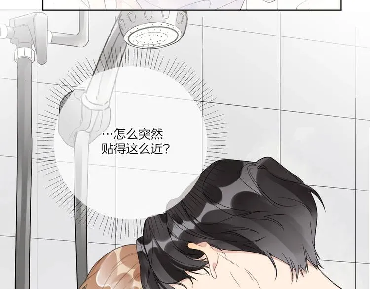 第20话 明哥吃醋了？ 第75页