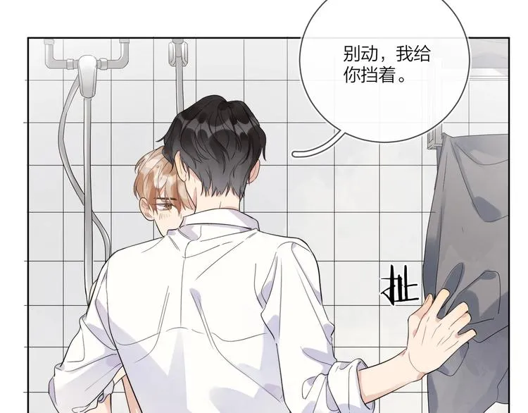 第20话 明哥吃醋了？ 第82页