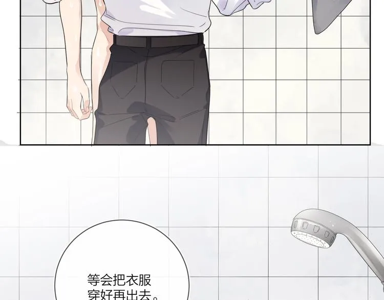 第20话 明哥吃醋了？ 第83页