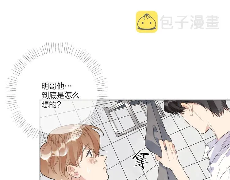 第20话 明哥吃醋了？ 第86页