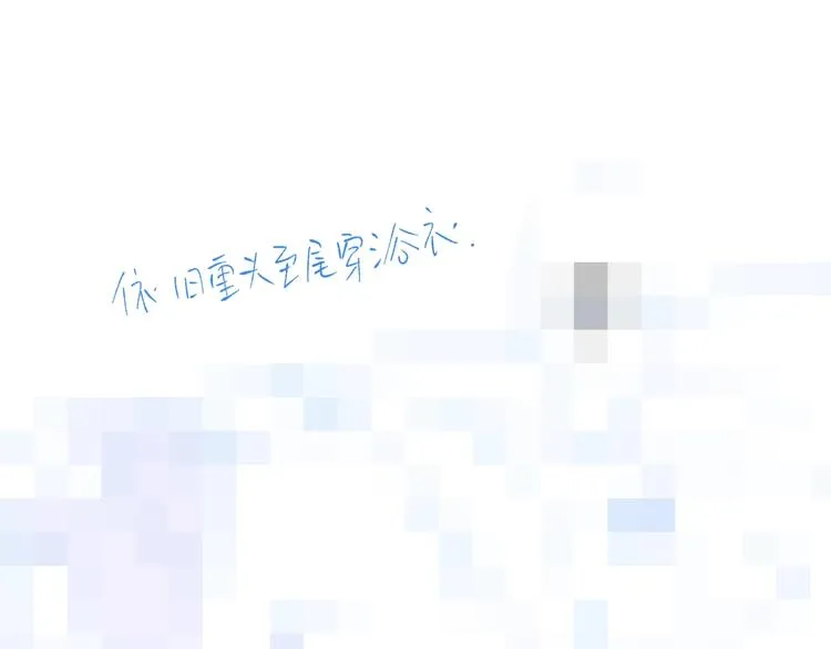 第20话 明哥吃醋了？ 第94页