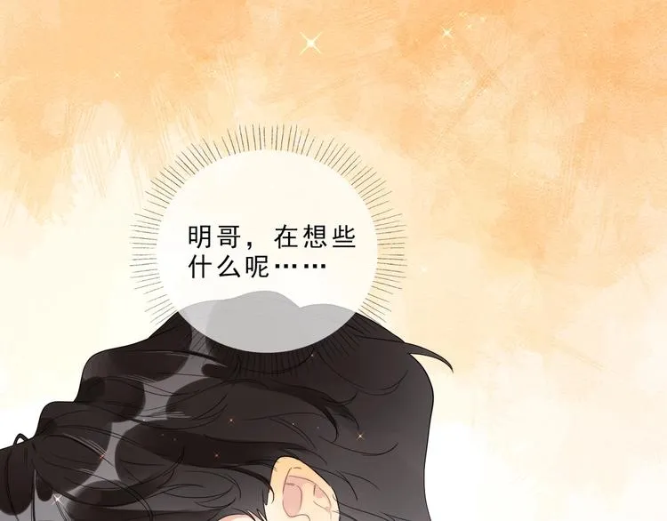第21话 入戏过深 第8页