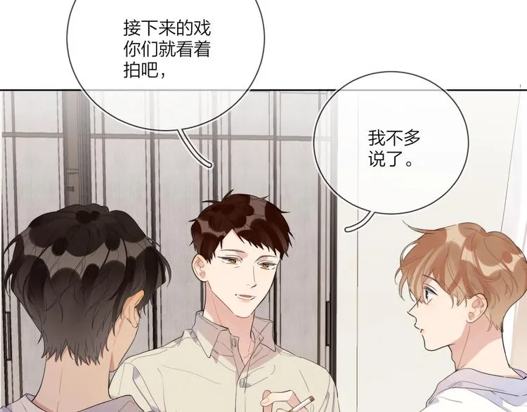 第21话 入戏过深 第14页