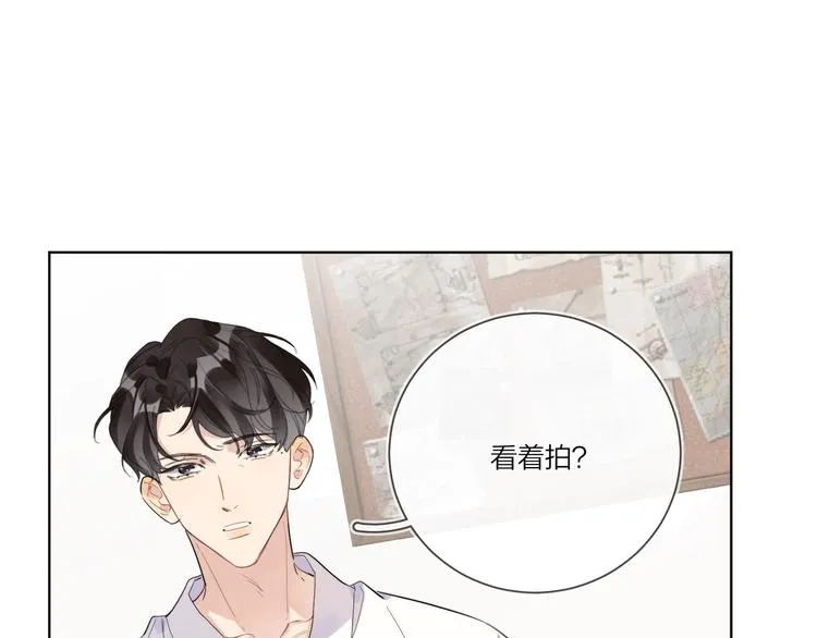 第21话 入戏过深 第16页