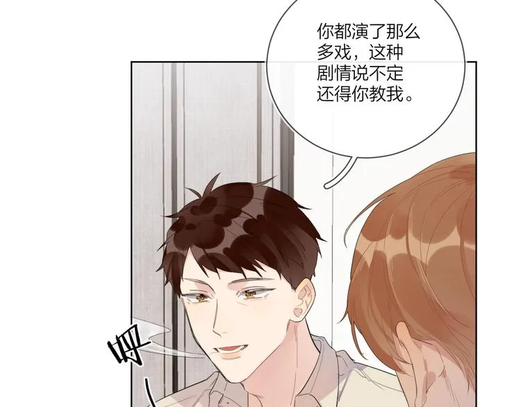 第21话 入戏过深 第19页