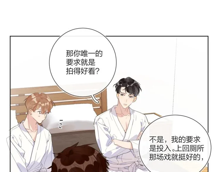 第21话 入戏过深 第23页