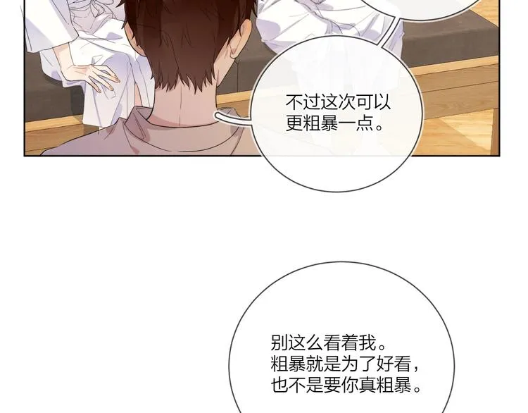 第21话 入戏过深 第24页