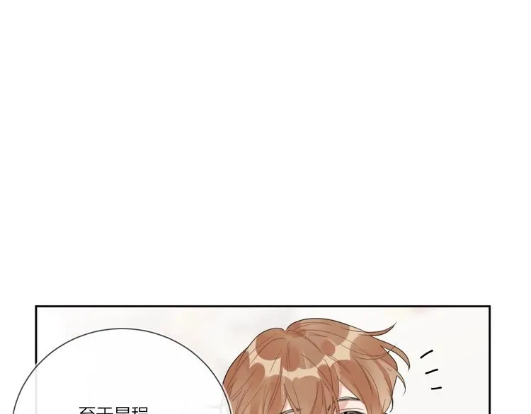 第21话 入戏过深 第28页
