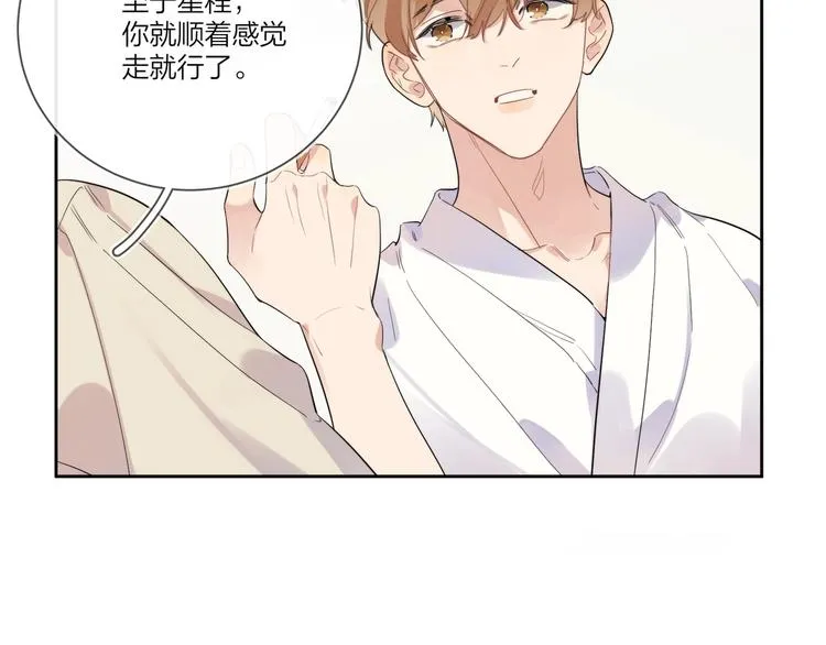 第21话 入戏过深 第29页